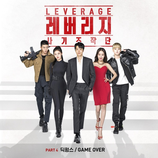 Băng trộm siêu đẳng – Leverage (2019)