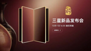 Samsung W26 chính thức xác nhận ngày ra mắt 11/10
